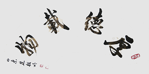焦祖明作品2