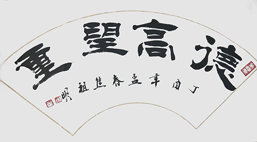 焦祖明作品3