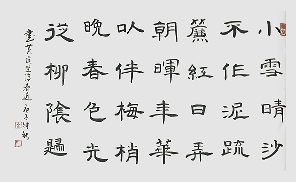全德和作品6