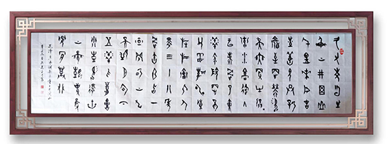 冯发源作品17《毛泽东词水调歌头重上井冈山》
