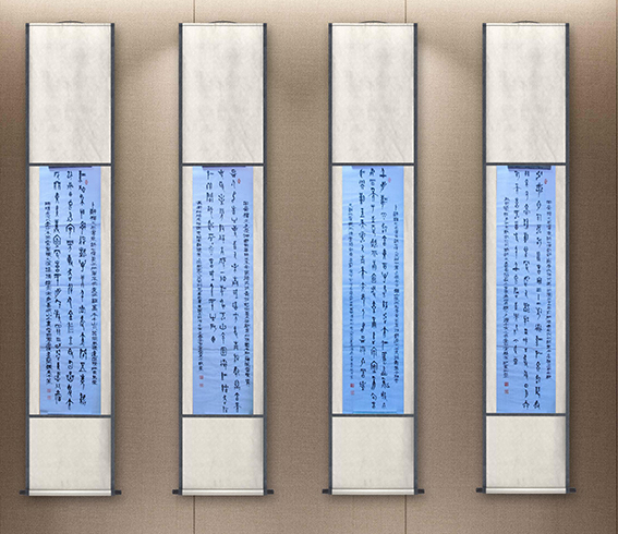 冯发源作品20《毛泽东七律诗四首到韶山，人民解放军占领南京，有所思，长征》