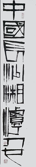林庆逢作品2