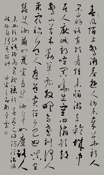邹金云作品2《和子由踏青》