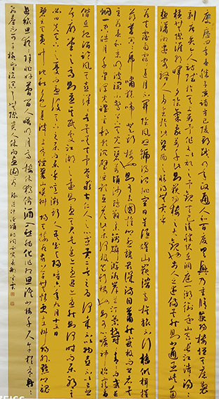 邹金云作品3《范仲淹颂诗词》