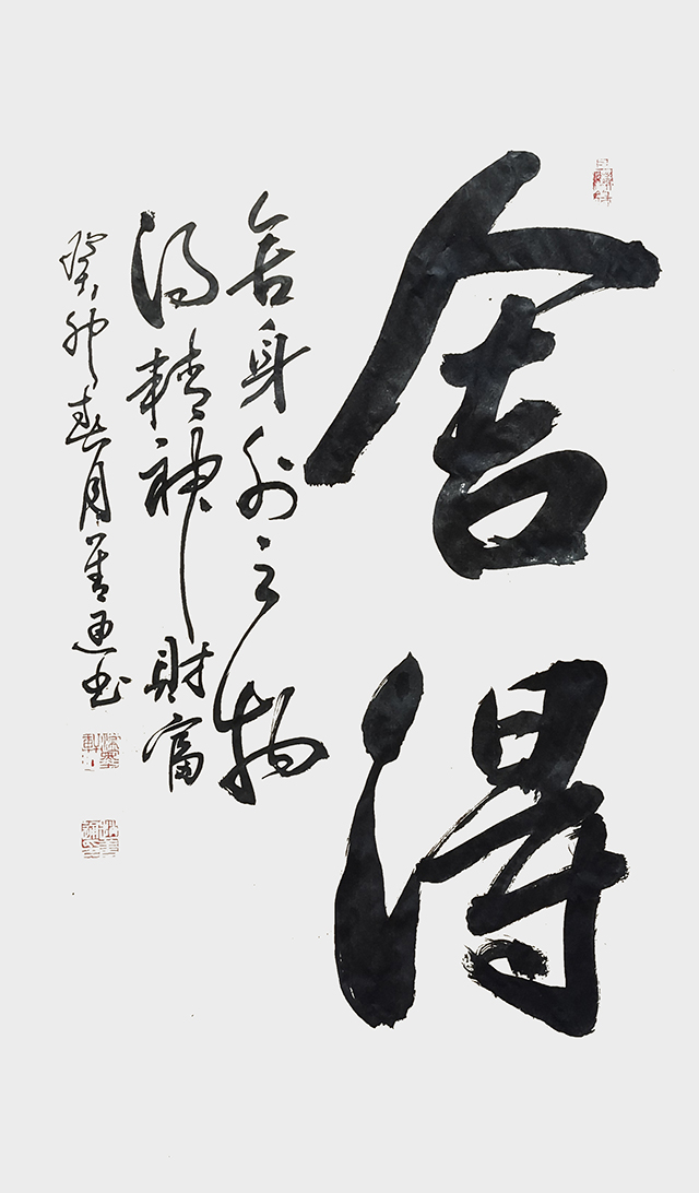 赵善通作品6