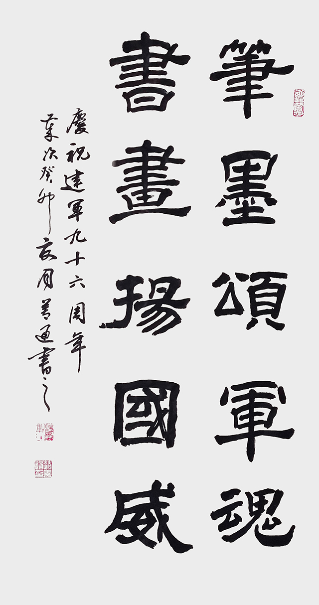 赵善通作品7