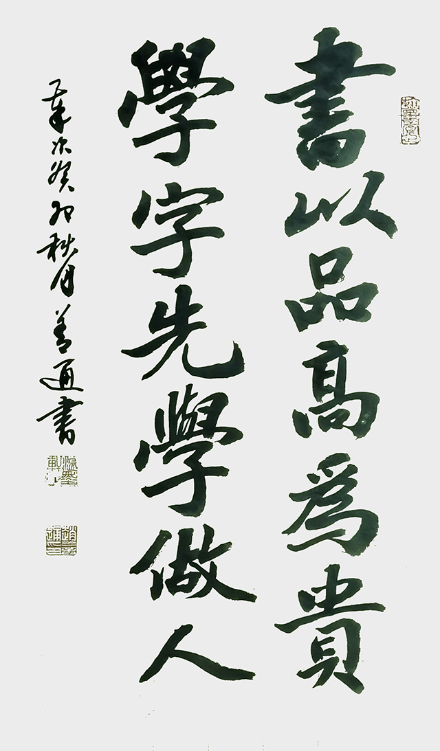 赵善通作品8