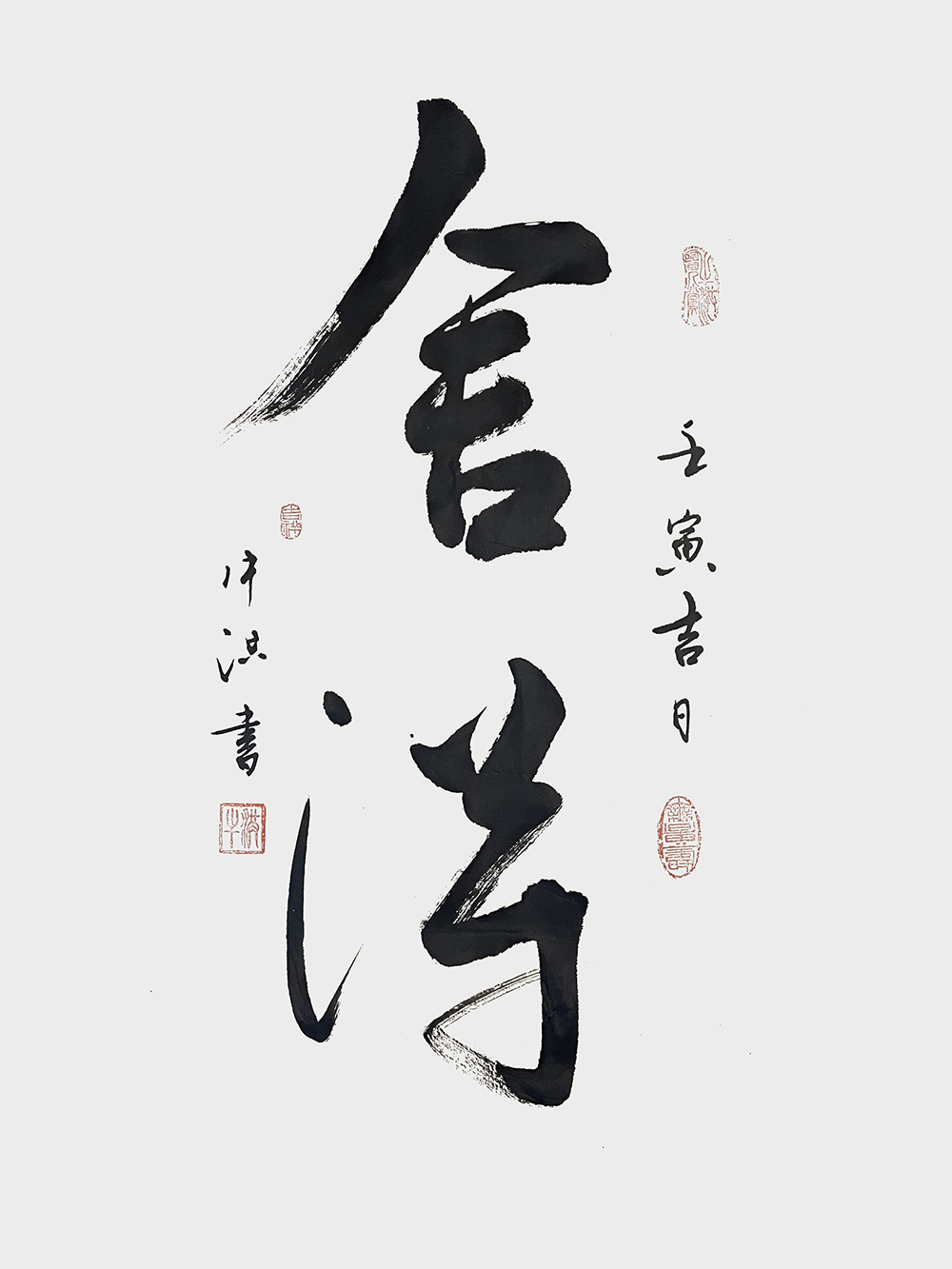 牛洪作品9