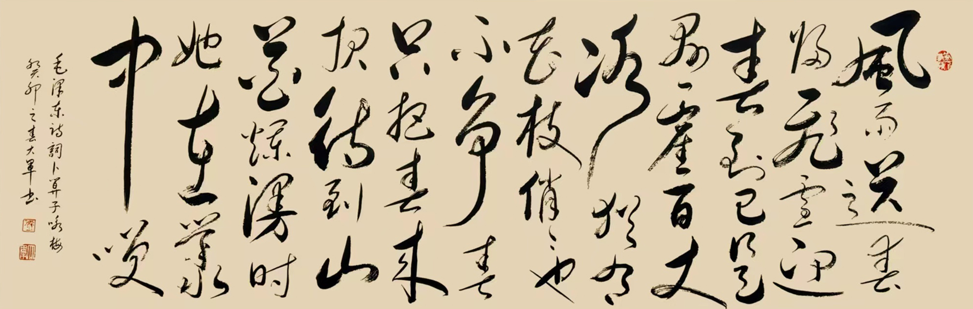 刘大军作品10