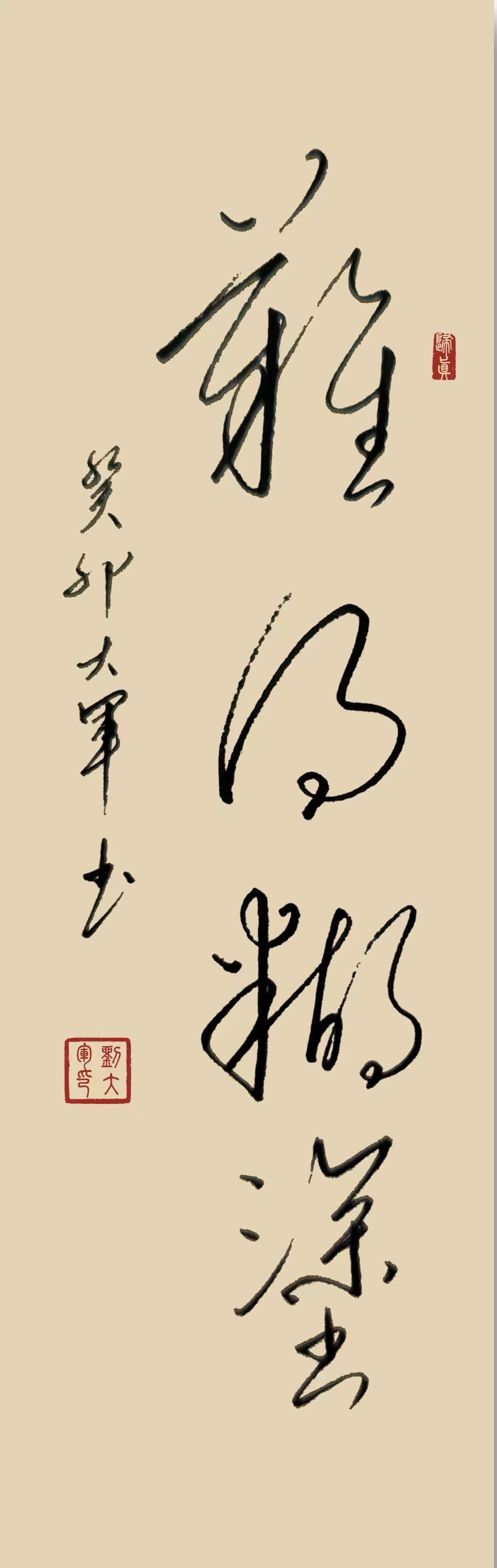 刘大军作品2