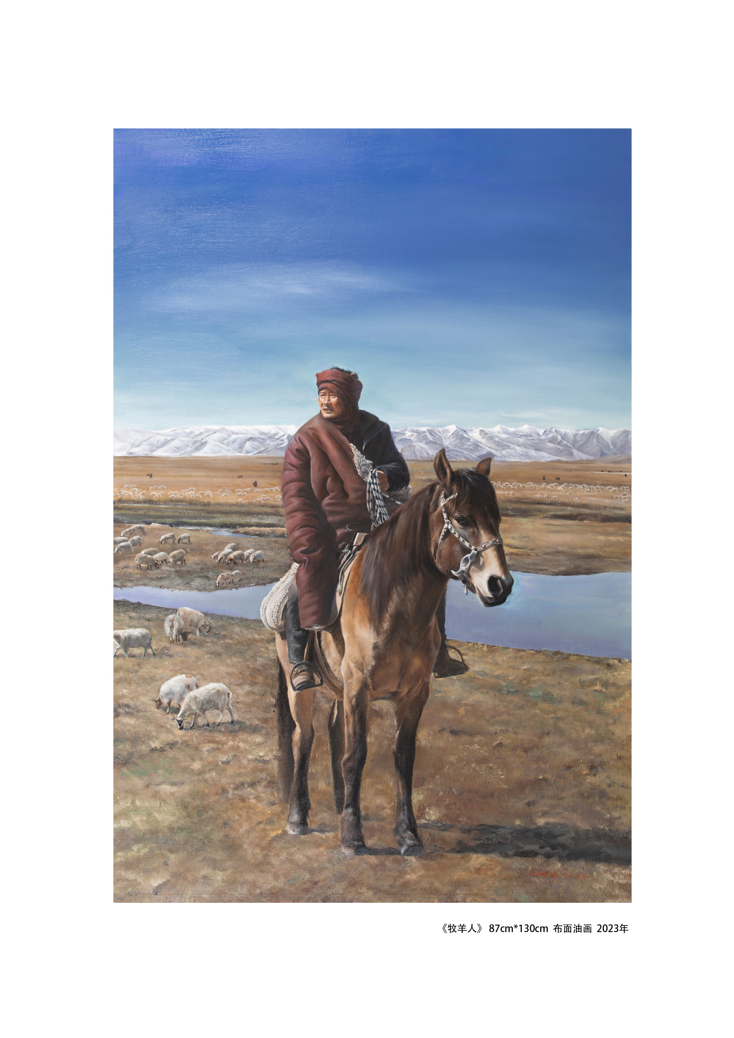 2.《牧羊人》87cm×130cm布面油画2023年
