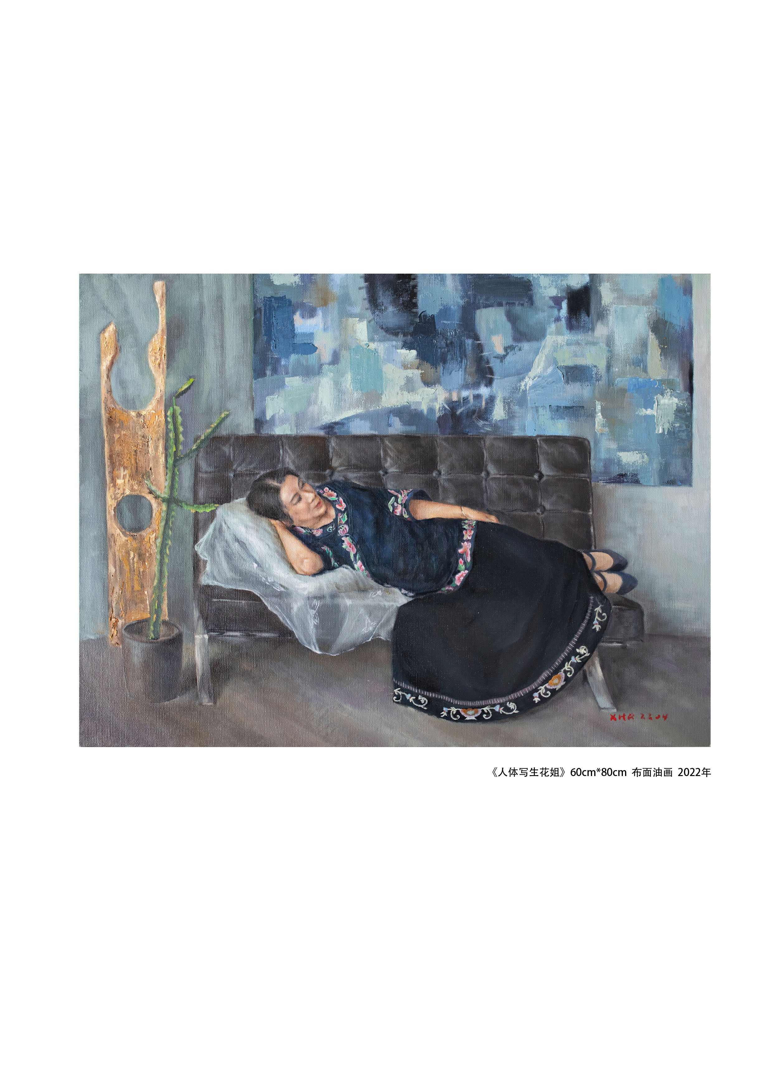 7.《人体写生花姐》60cm×80cm布面油画2022年