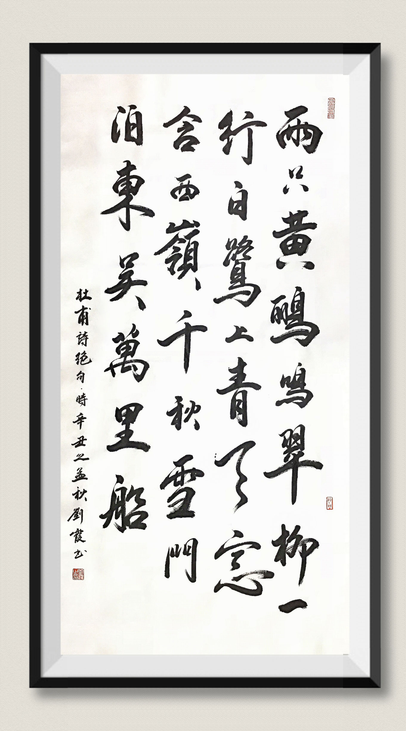 杜甫绝句