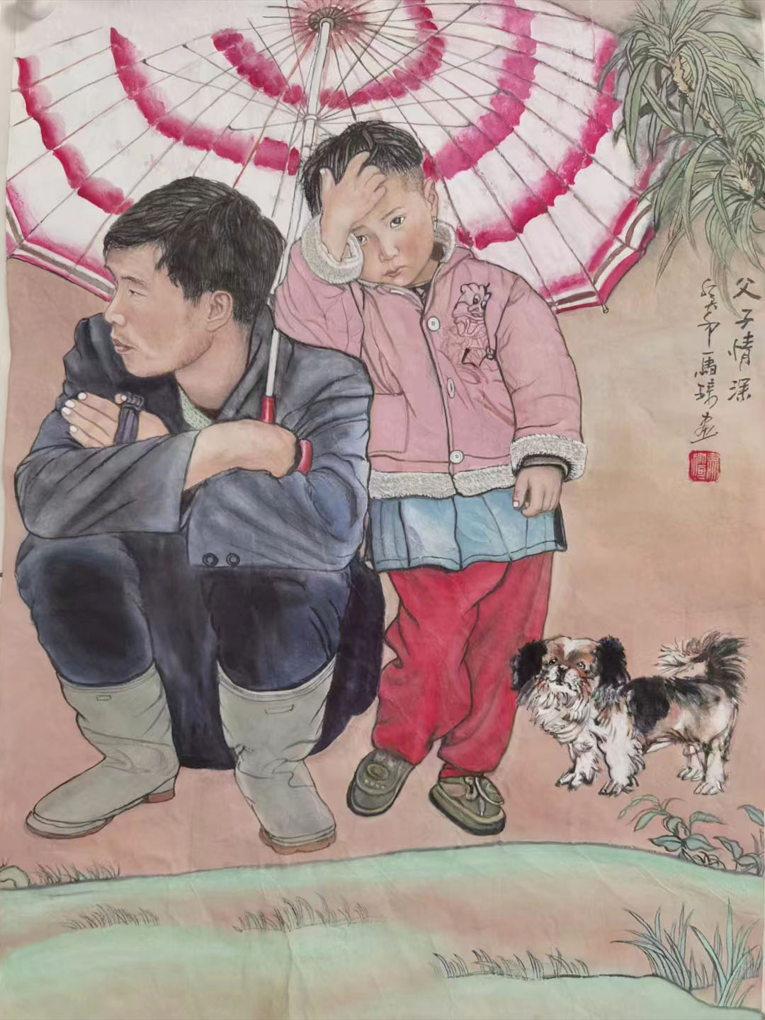 父子情深