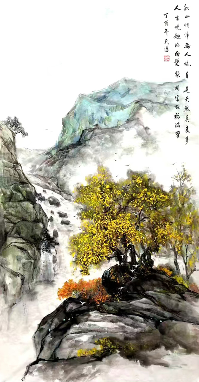 《秋山》