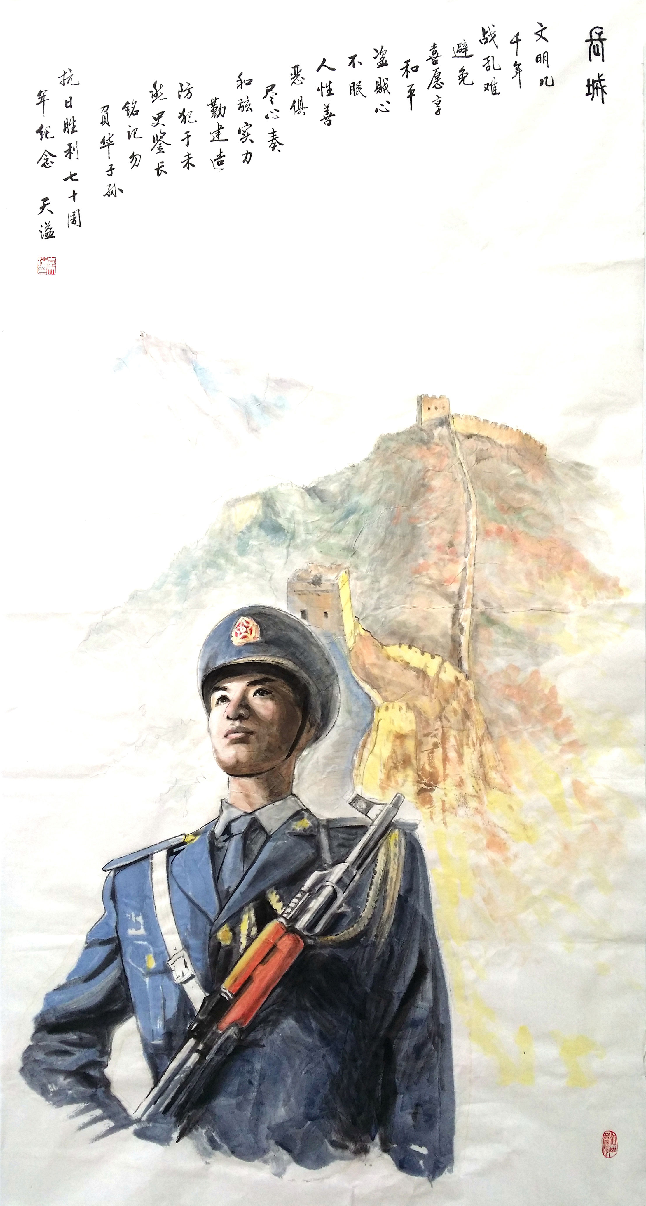 《长城》
