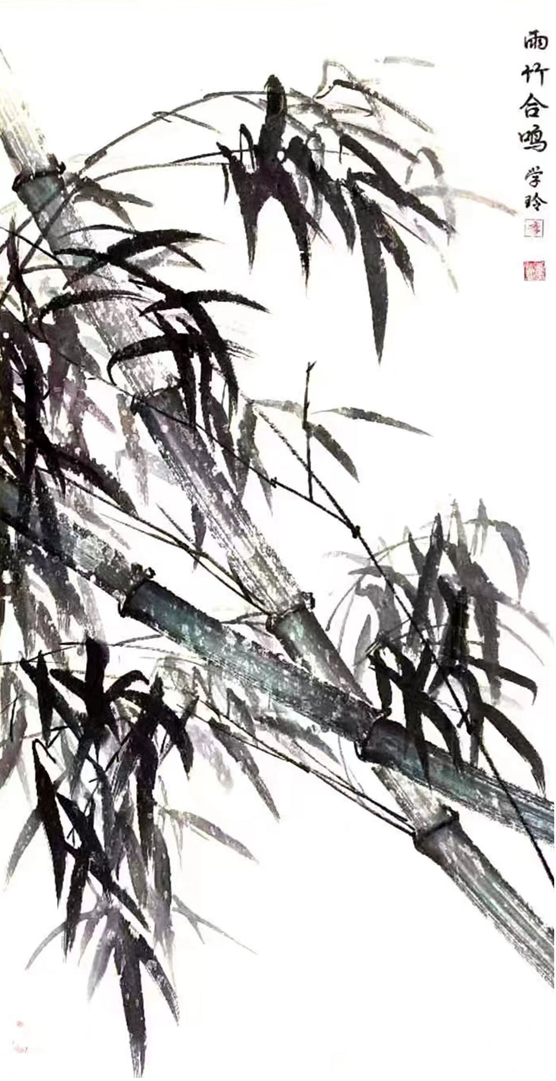 《雨竹和鸣》