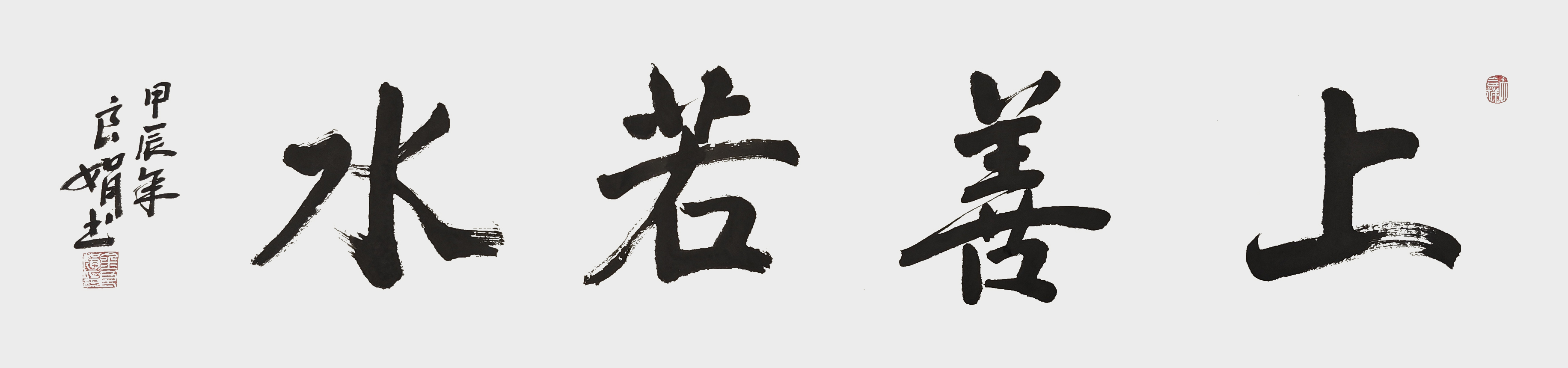 金良娟作品《上善若水》