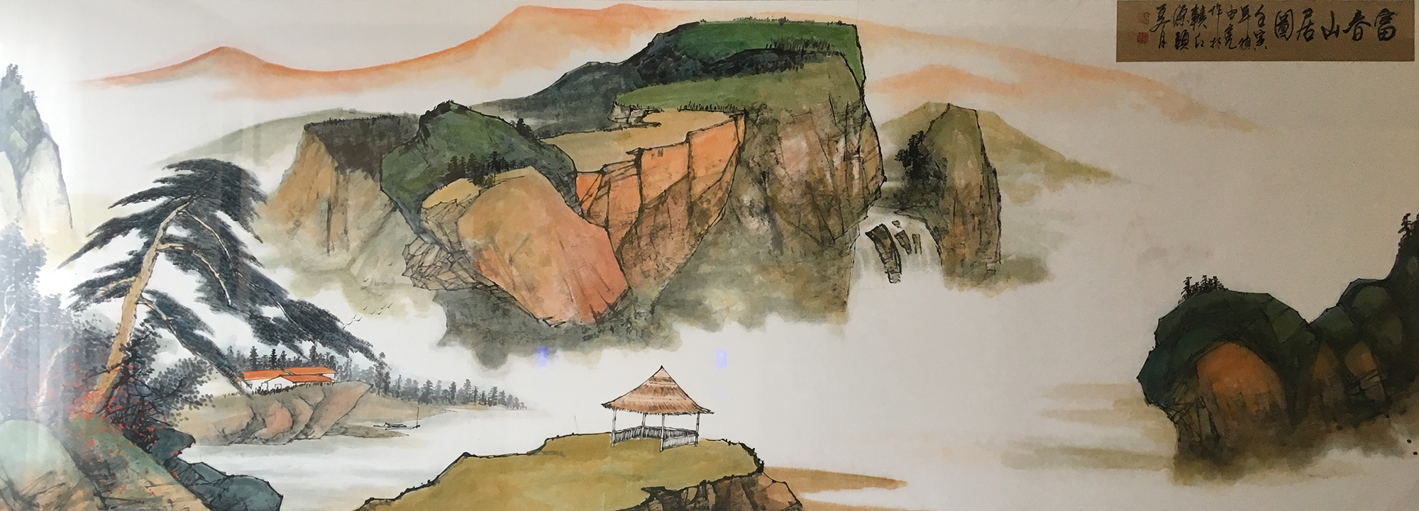 赖由亮作品2《富春山居图》367cmX120cm