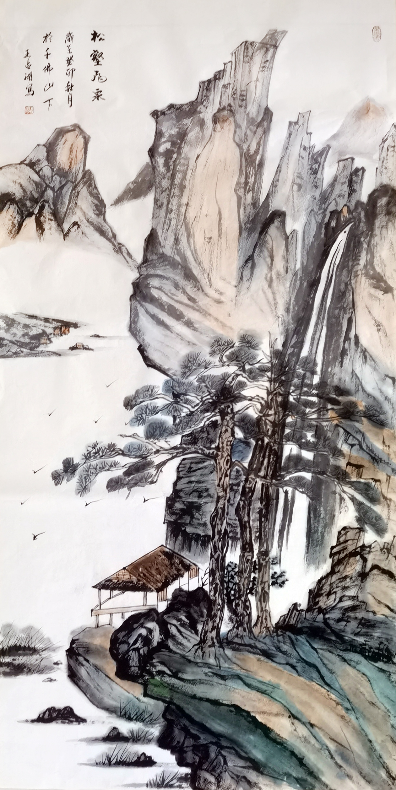 王占湖作品《松壑飞泉》