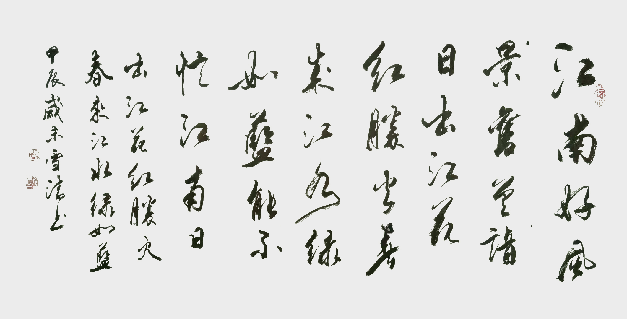 孙雪清作品4《忆江南》