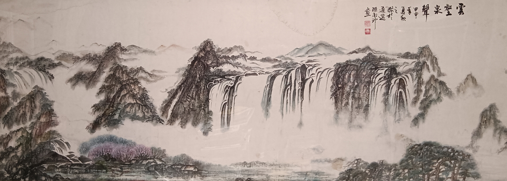 孙淑珍作品《云壑泉声》